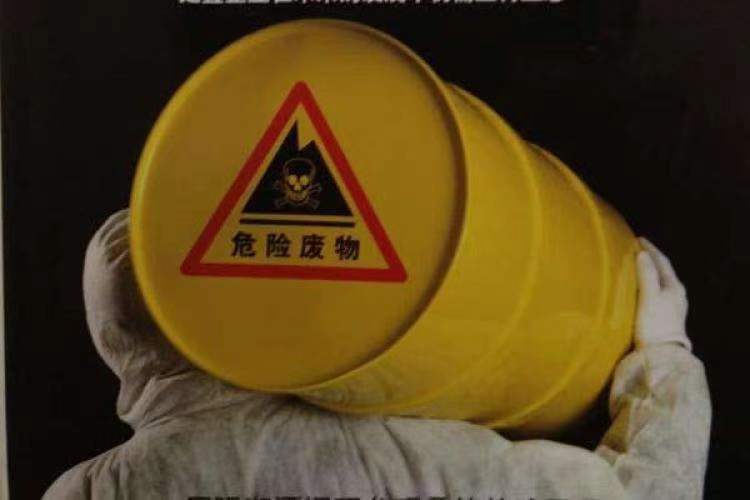 浦东区危废处理