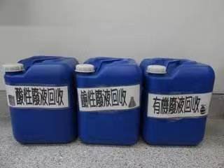 浦东区废液处理